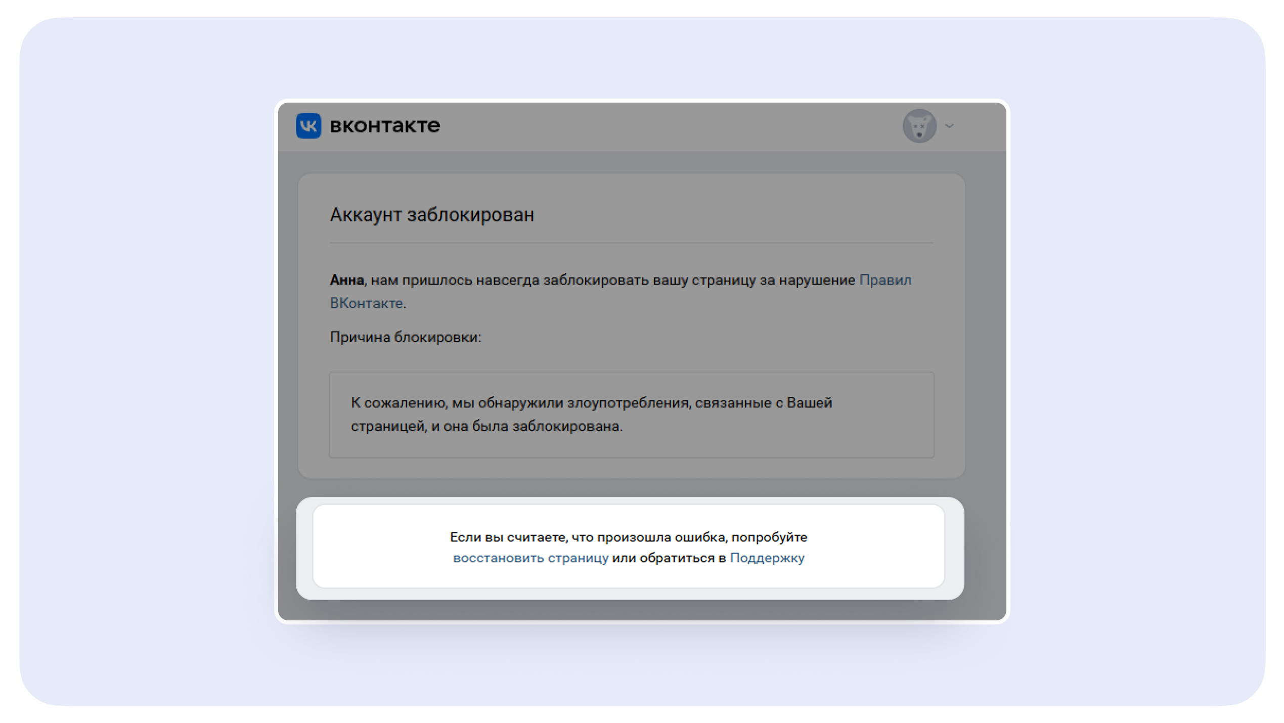 Экран блокировки
