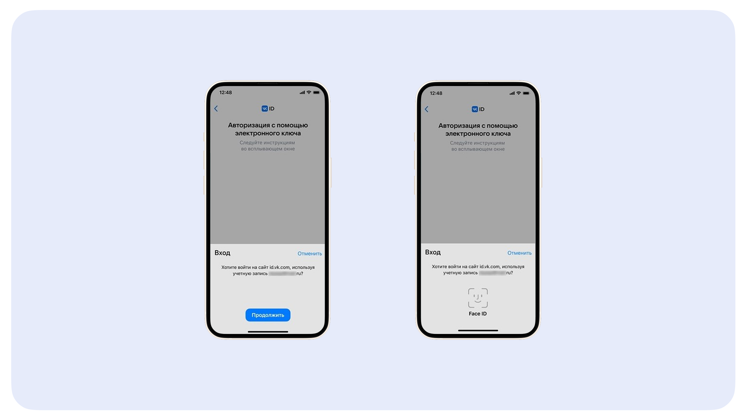 Окно авторизации через OnePass на смартфоне