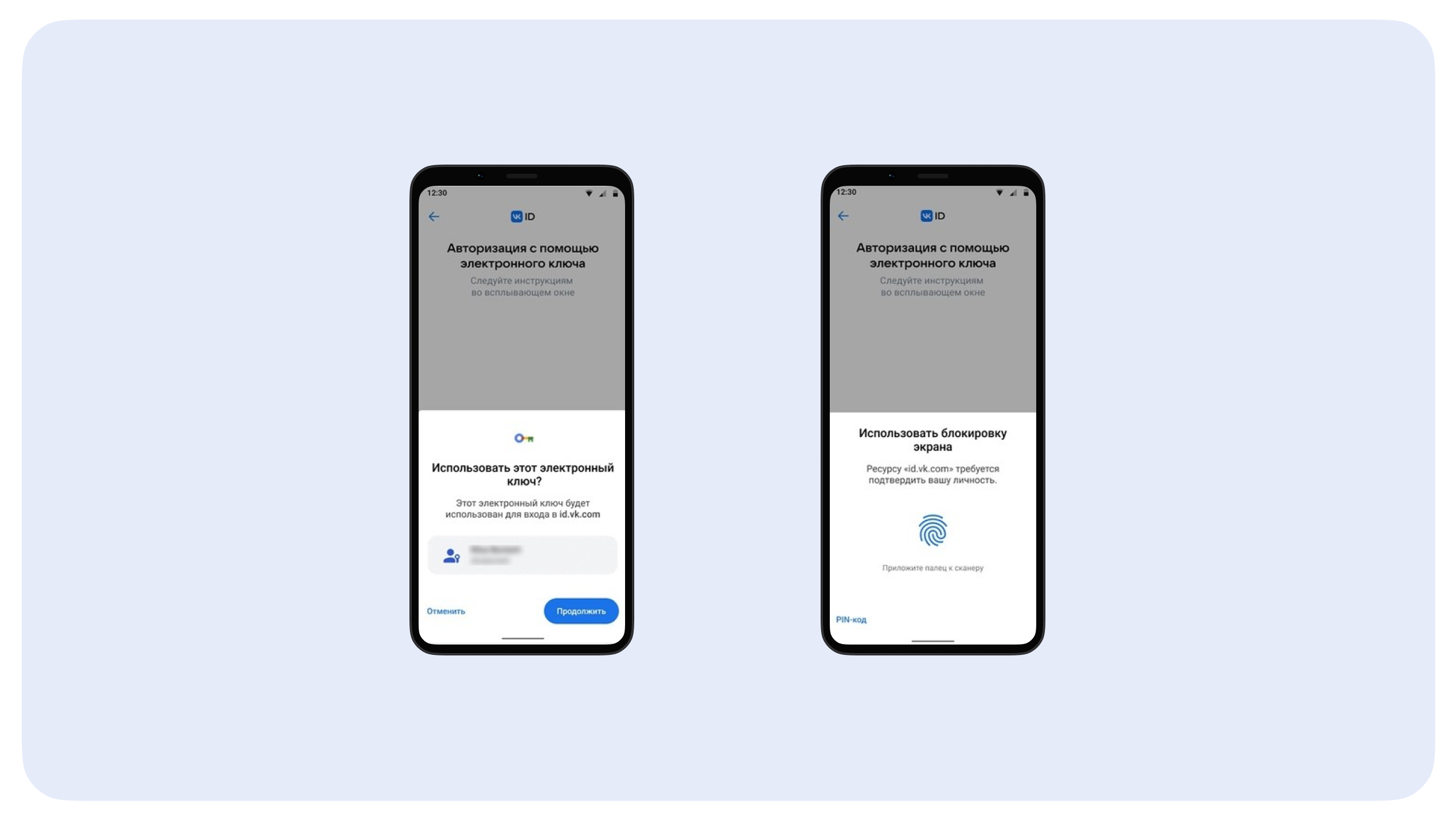 Окно авторизации через OnePass на смартфоне