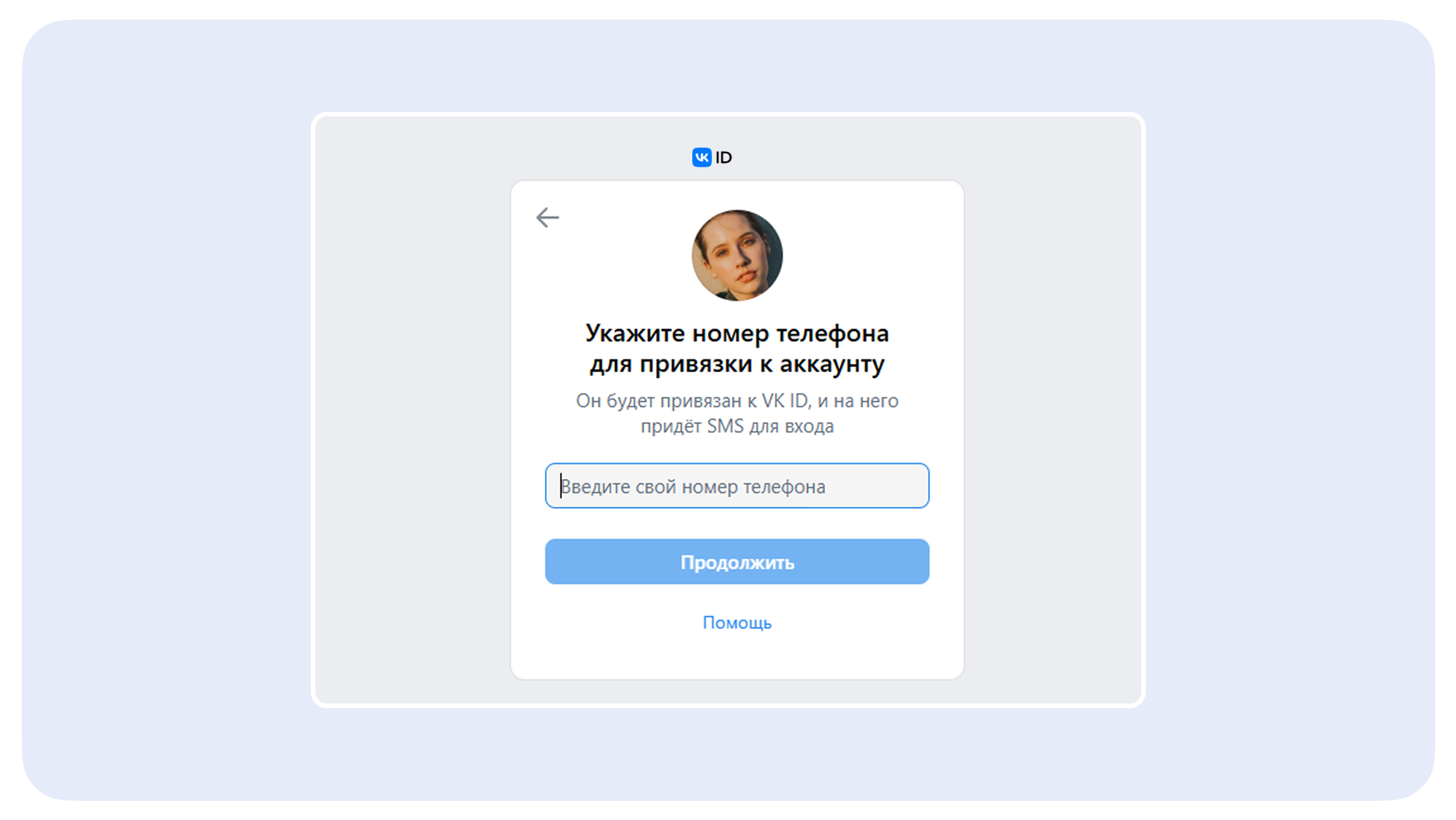 Окно ввода доступного номера