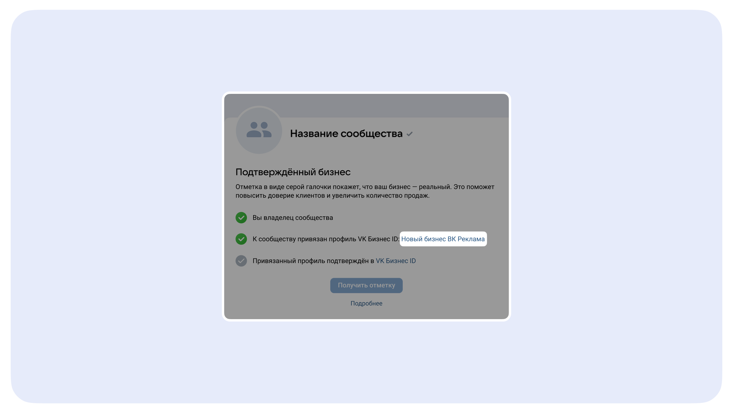 окно требований к получению отметки